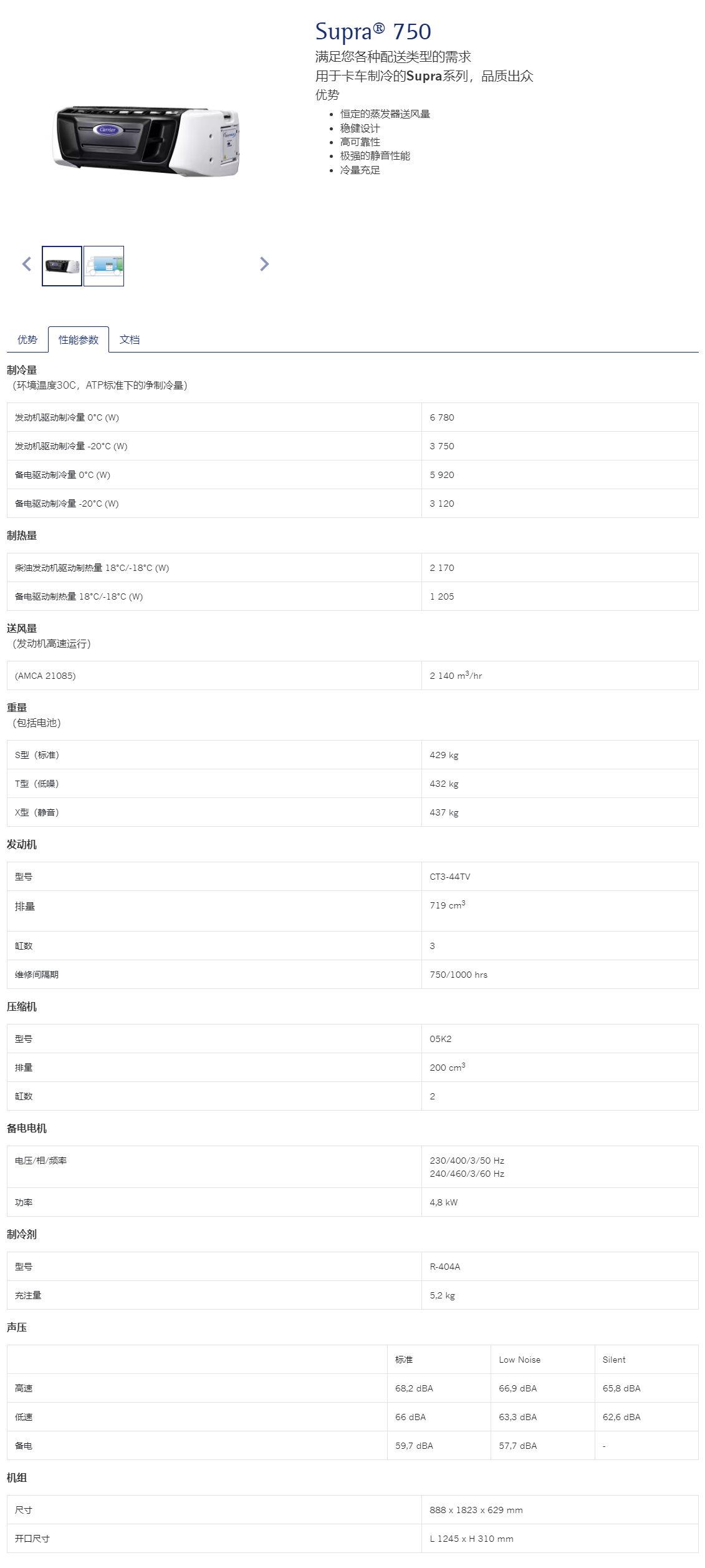 Supra 750_看图王.png